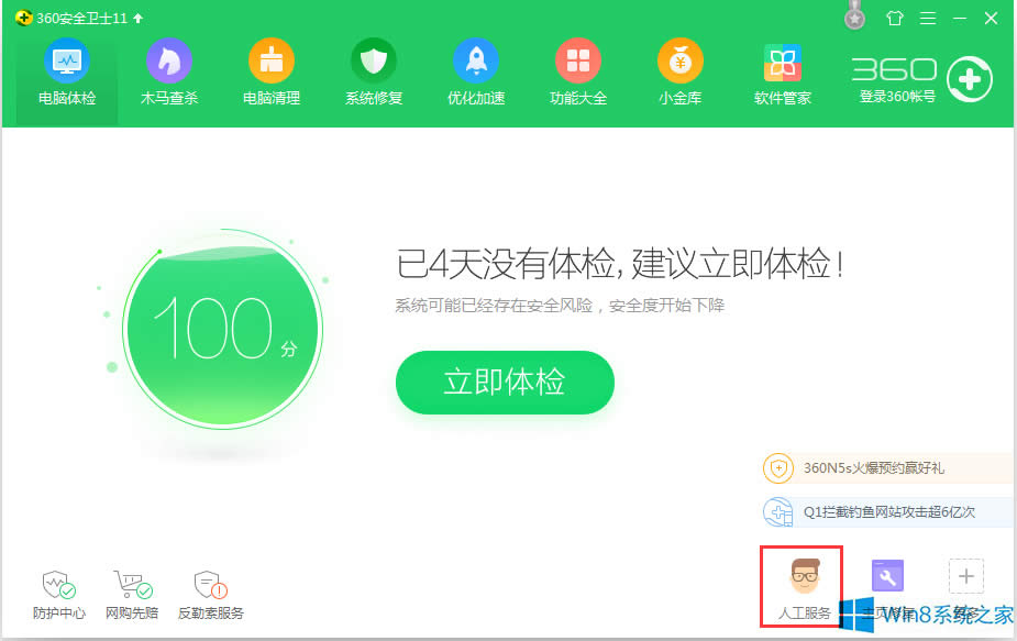 Win8Ծô޸