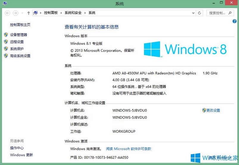 Win8.1Կ° Win8.1רҵ漤Կȫ