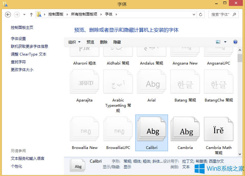 Win8ϵͳʾķ