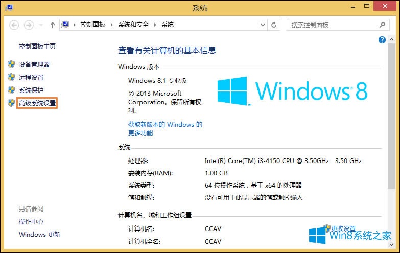Win8开机不等待怎么设置？开机等待时间设置方法