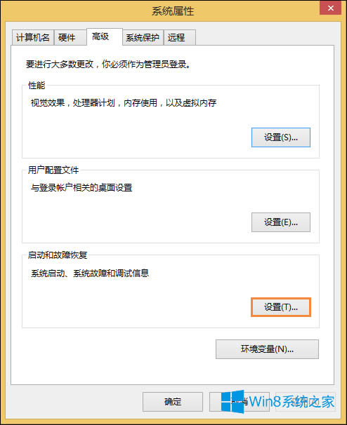 Win8开机不等待怎么设置？开机等待时间设置方法