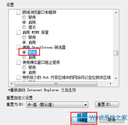 Win8 IE0%ô죿