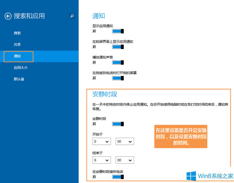 Win8.1APP֪ͨʾʱķ