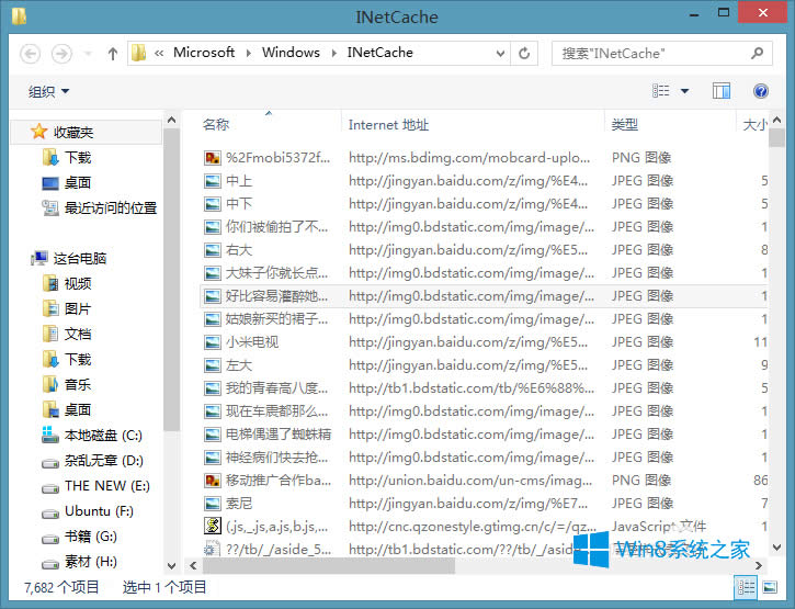 Win8ϵͳIEļģWin8ҵIEļ