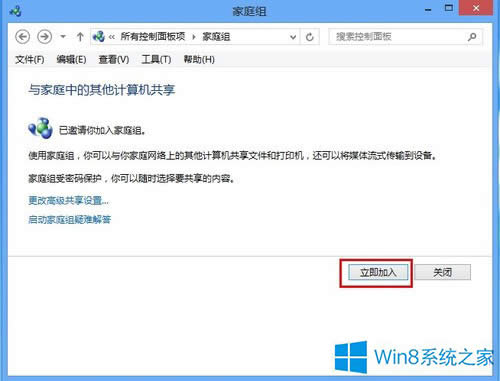 Win8μͥ飿Win8ͥľ