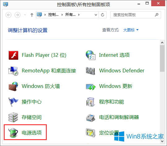 Win8.1޷Զ˯ô죿Win8.1޷ԶߵĽ취