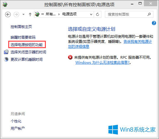 Win8.1޷Զ˯ô죿Win8.1޷ԶߵĽ취