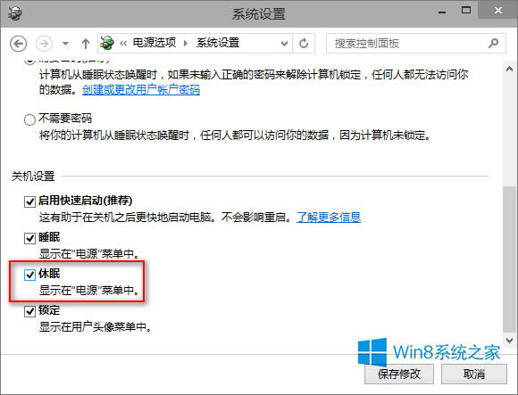 Win8.1޷Զ˯ô죿Win8.1޷ԶߵĽ취