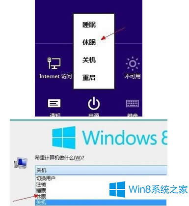 Win8.1޷Զ˯ô죿Win8.1޷ԶߵĽ취
