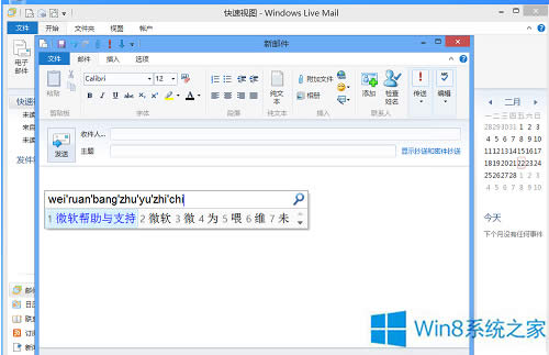 Win8ϵͳLive Mailô죿