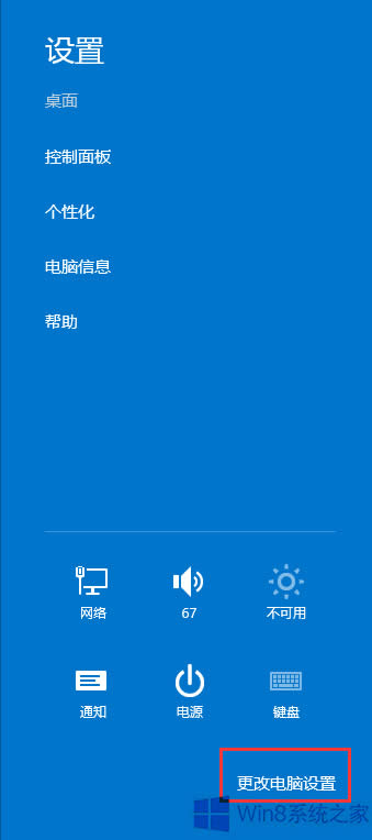 Win8手机助手无法连接手机怎么办？