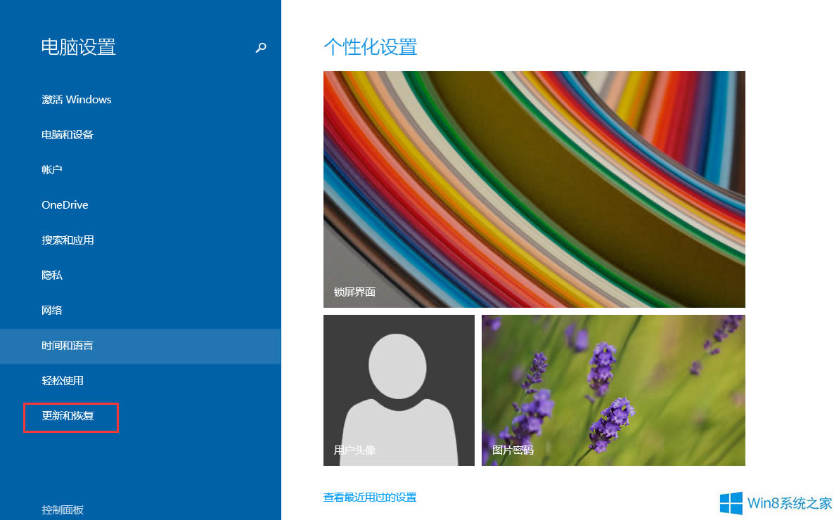Win8手机助手无法连接手机怎么办？