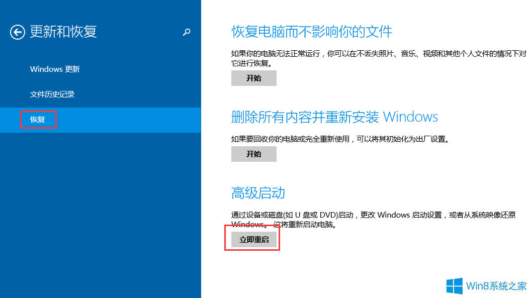 Win8手机助手无法连接手机怎么办？