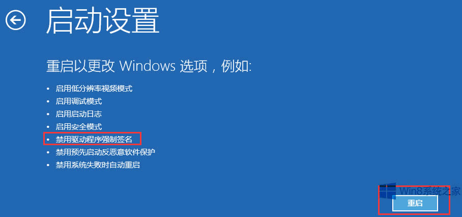 Win8手机助手无法连接手机怎么办？
