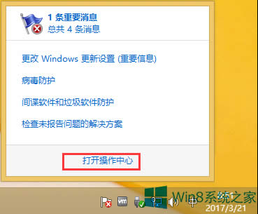 Windows8ιرղʾ