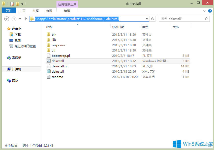 Win8жOracle 11gݿķ