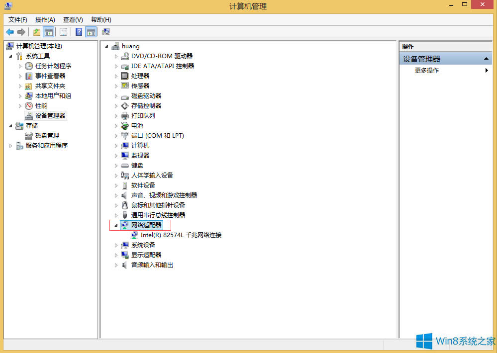 Win8ô鿴Ƿ