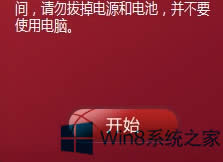 Win8ʼǱķ