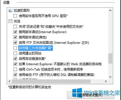 Windows8.1ϵͳIE11ô죿