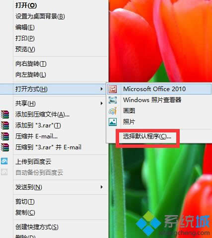Win8系统如何窗口化查看图片设置步骤4