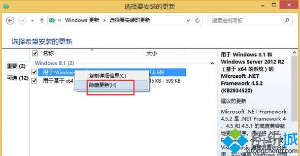右键点击选择隐藏