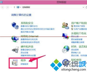 选择卸载程序
