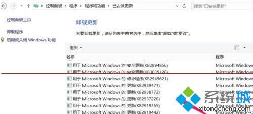找到windows更新包KB3033889