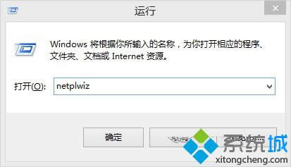 输入netplwiz 输入netplwiz