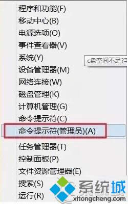 Windows 8系统更新微软补丁时产生的冗余文件如何清理【图】