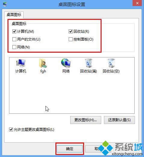 win8ϵͳʾͼ win8ͼİ취