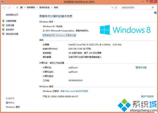 win8.1(KMSpico) ü