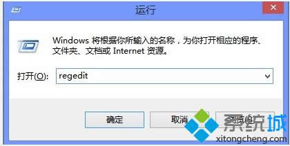 输入regedit启动注册表编辑器