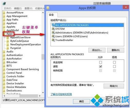 Windows8应用的默认安装路径