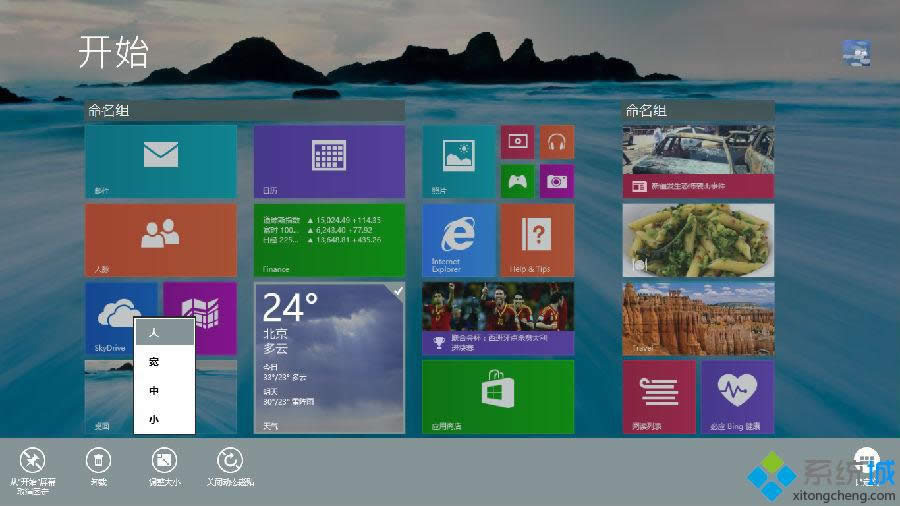 win8.1ϵͳôҼ˵ͨQQ͵ѡ