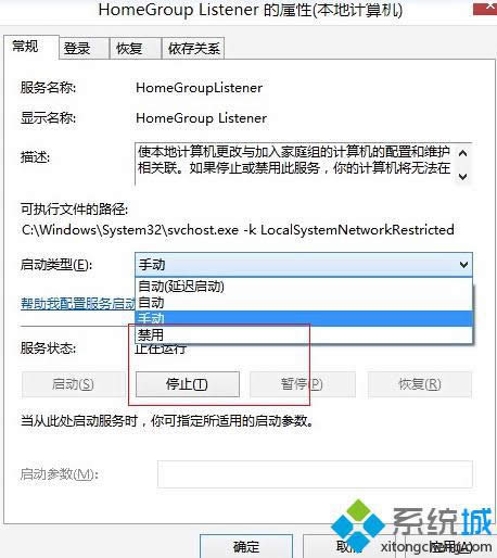 选择“禁用