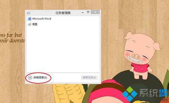 点击“详细信息”