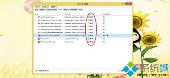 看否是开机加载