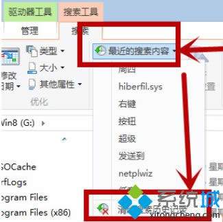 选择“清楚搜索历史记录” 选择“清楚搜索历史记录”