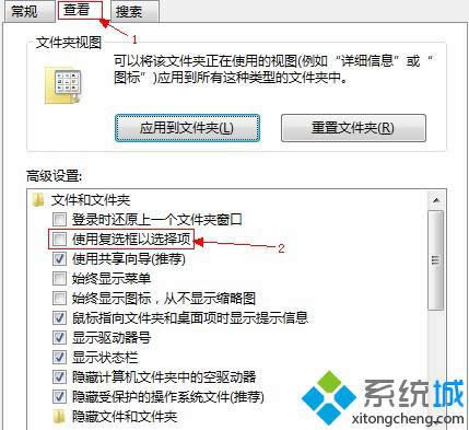 点击“使用复选框以选择项” 点击“使用复选框以选择项”