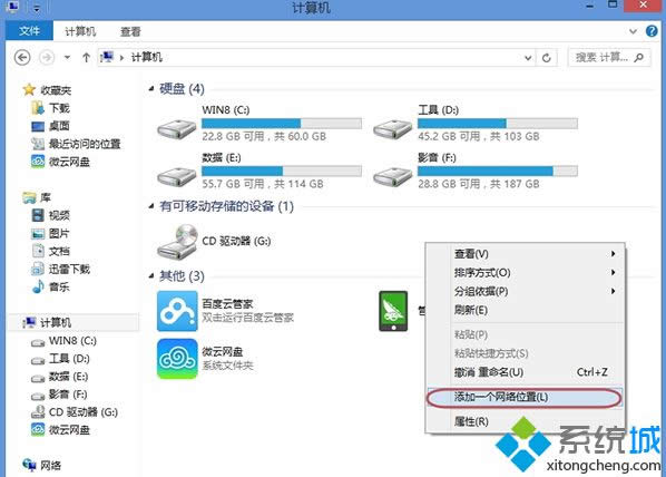 单击“添加一个网络位置”