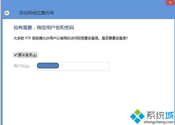 按照提示输入用户名和密码