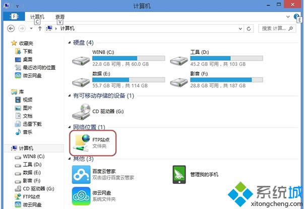 添加的”网络位置”
