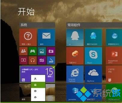 win8.1ʼĻԻ