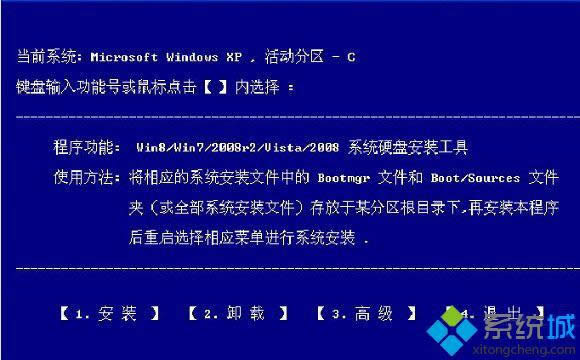 ͼϸ˵Ӳ̰װwin8.1ϵͳ