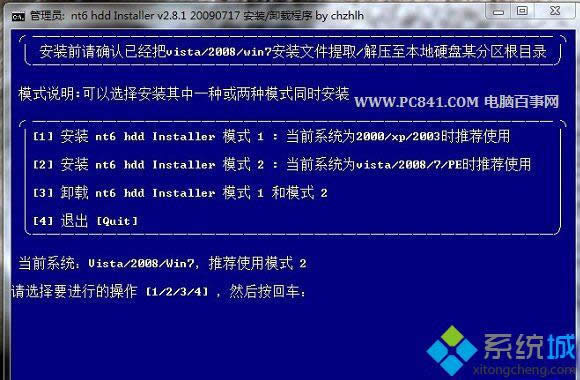 Nt6 hdd installer安装模式