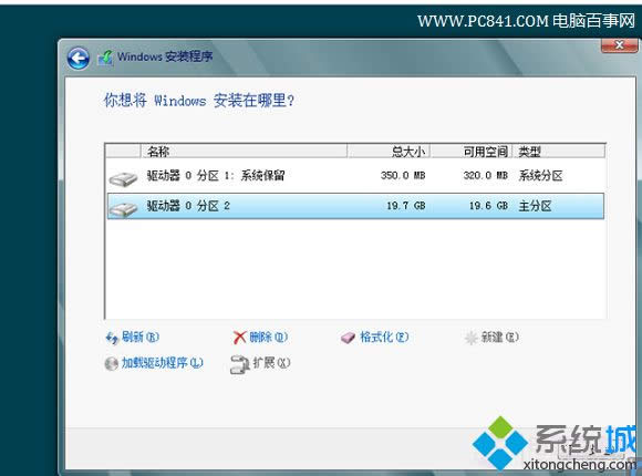 win8.1安装教程
