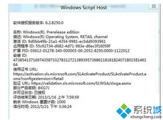 鿴win8ϵͳǷ񼤻