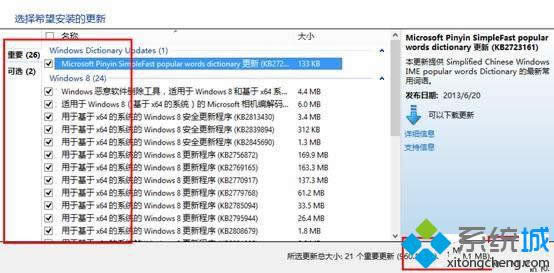 ٸwin8ϵͳķ