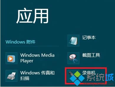 win8ϵͳWindows ¼