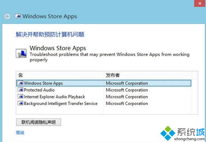 选择Windows Store Apps